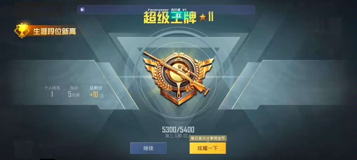 和平精英先行者透视直装 - ƴ����ƽ��Ӣ���辅助预览图